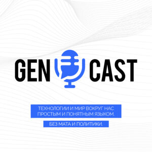 genYcast
